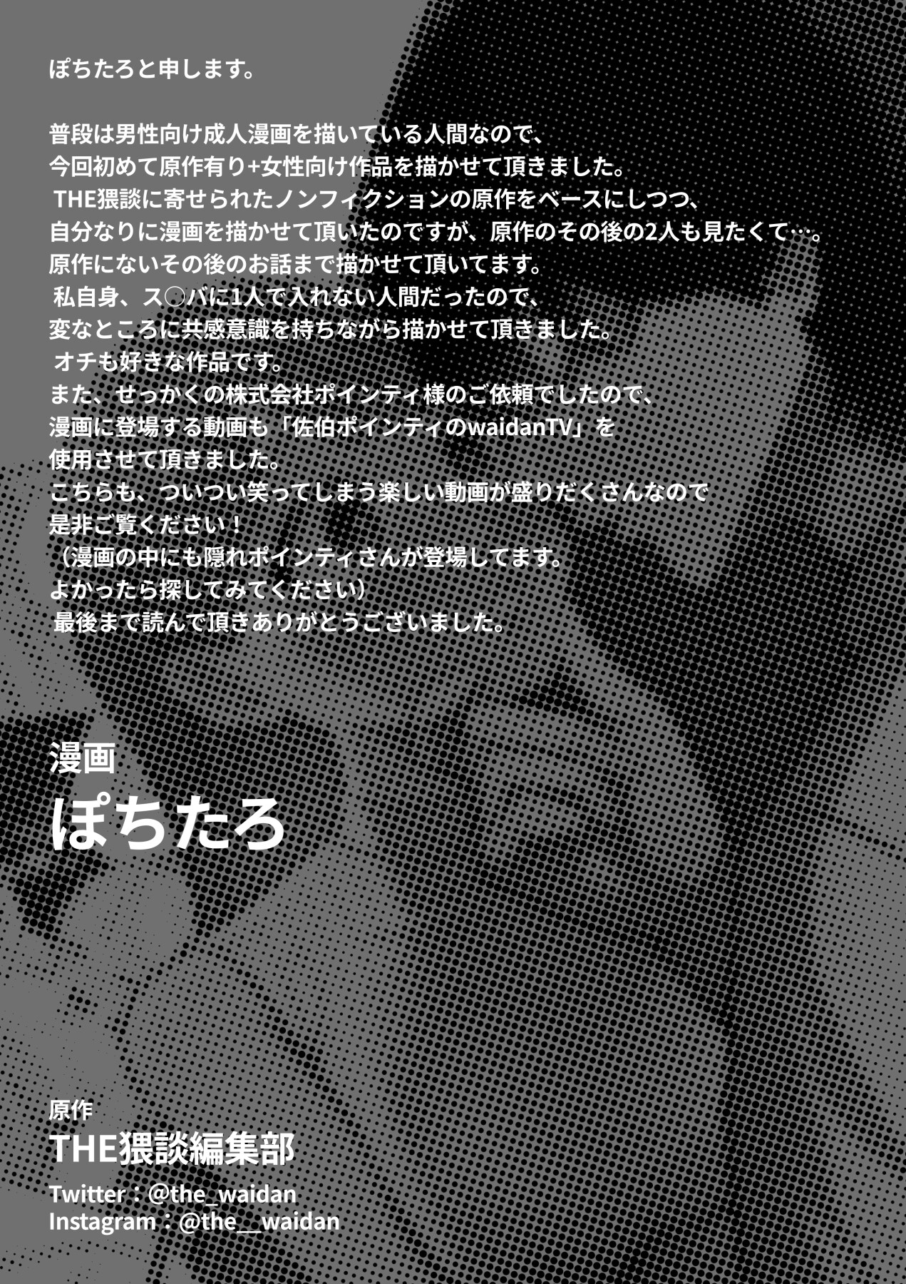 Hentai Manga Comic-My Introverted Boyfriend Ryou-kun Wants to Please Me-Read-66